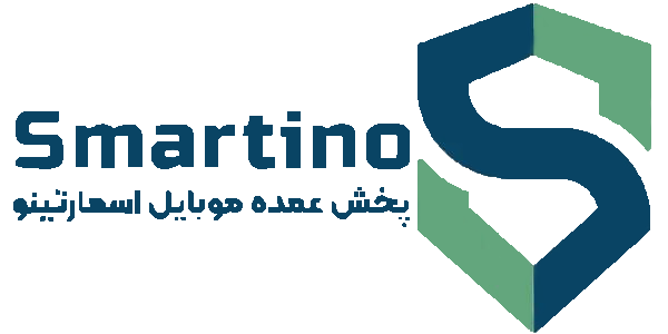 لوگو فروشگاه موبایل اسمارتینو در مشهد